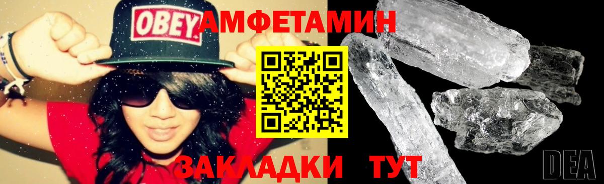 Амфетамин  Вход с VPN  Свободный  Amphetamine VHQ  Амфетамин 