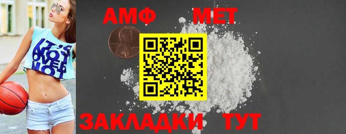 АМФ Розовый Свободный