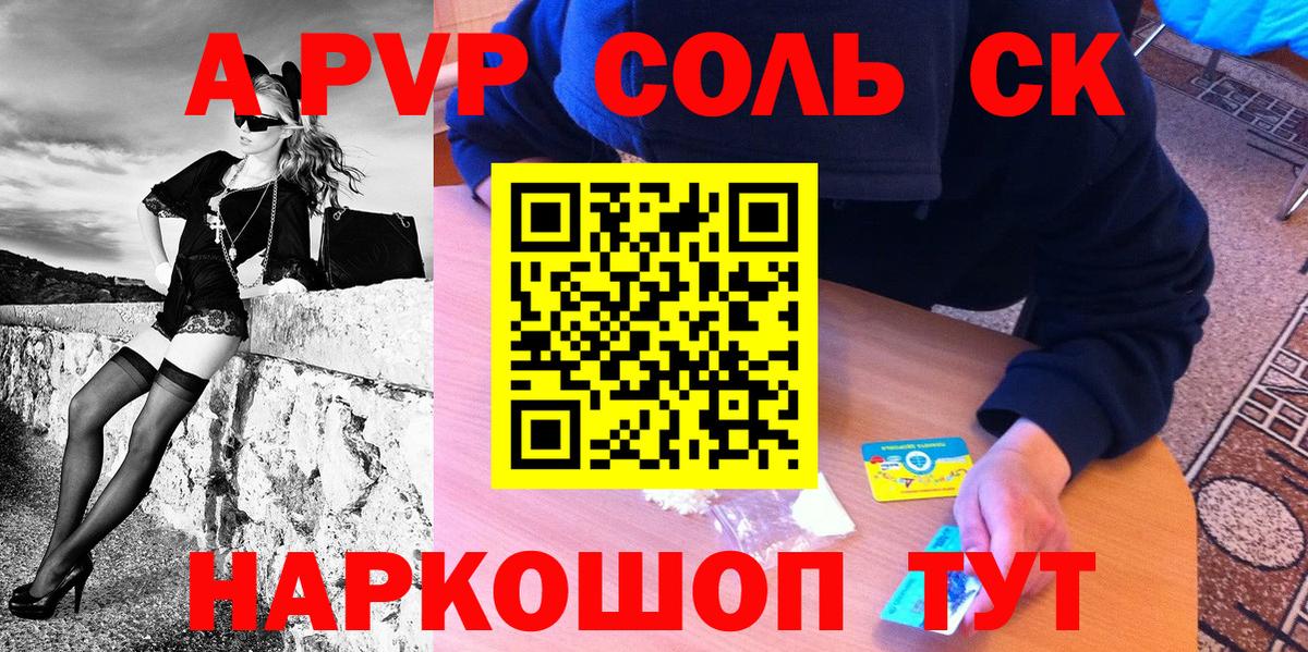 А ПВП кристаллы  Альфа ПВП мука  Свободный  Вход с VPN 