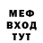 Метамфетамин винт Mano Phillips