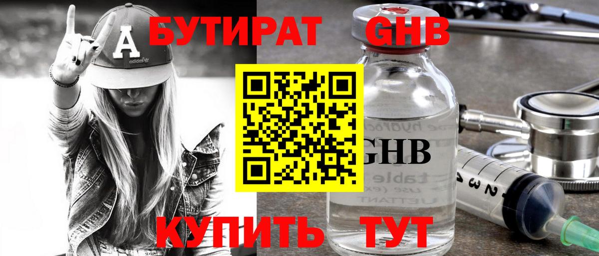 Свободный  Бутират Butirat  Вход с VPN 