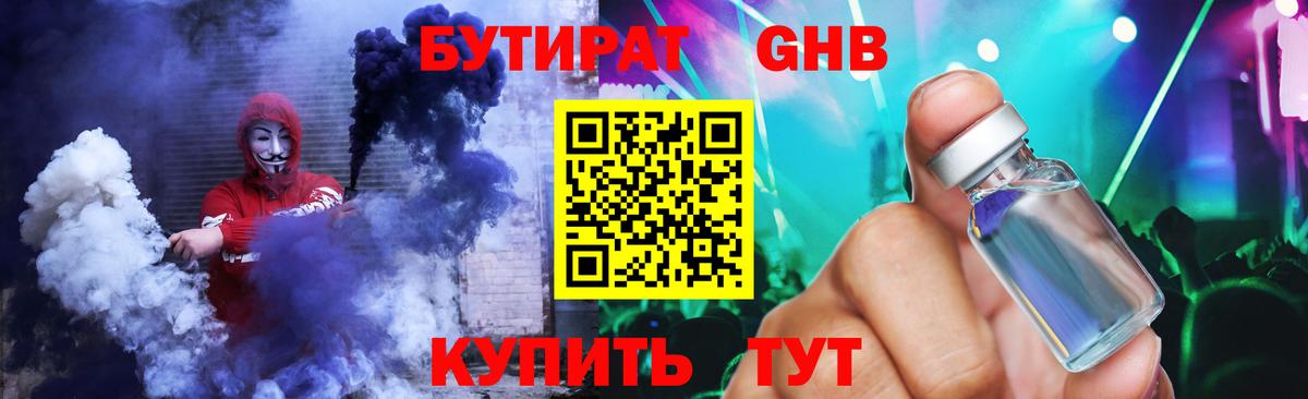 БУТИРАТ 99% Свободный