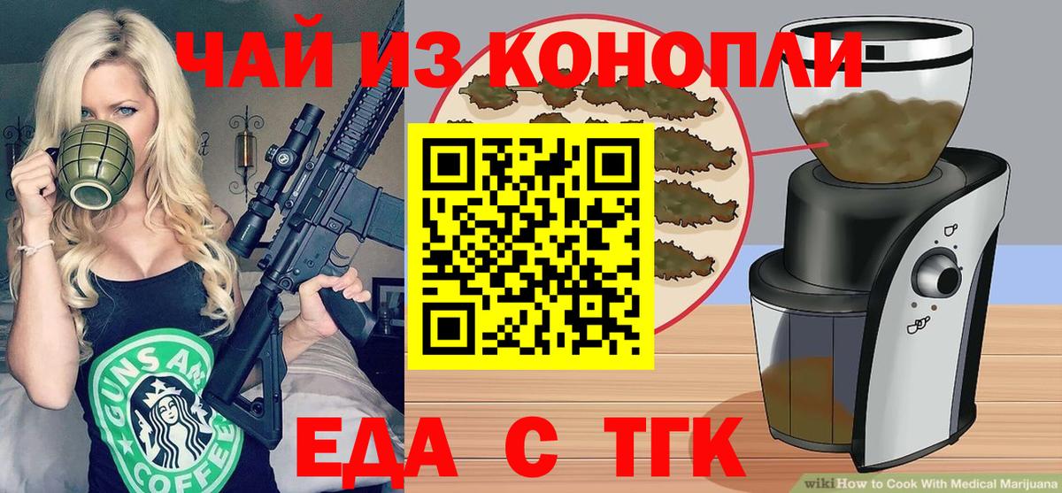 Свободный  Еда ТГК конопля  Вход с VPN 