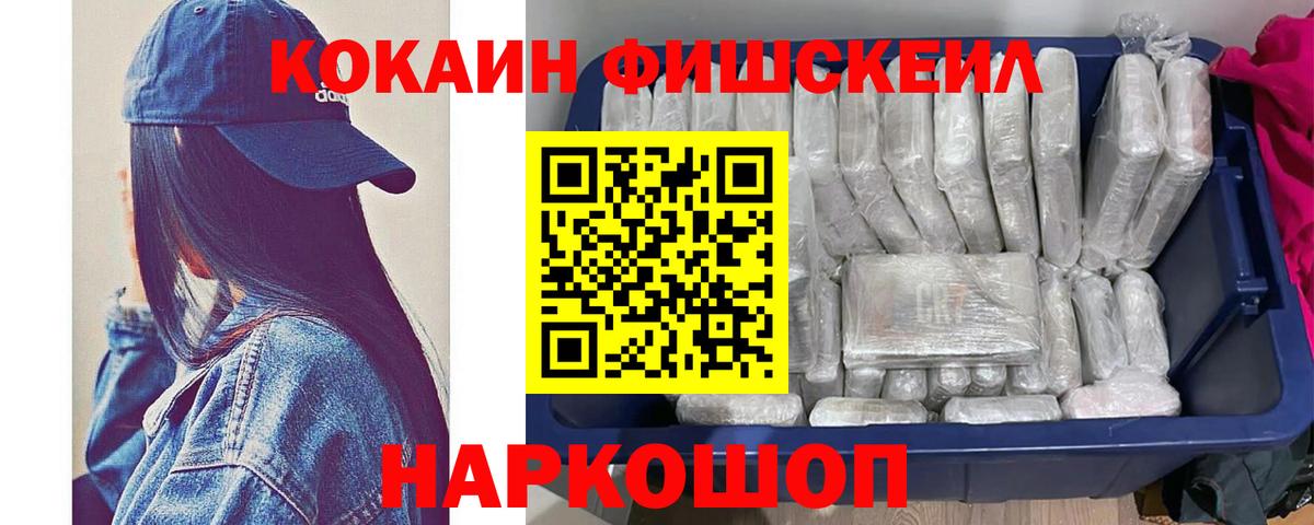 Где найти наркотики?  МЕФ  Кокаин  ГАШИШ  Меф   Codein  МАРИХУАНА  Свободный  Вход с VPN 