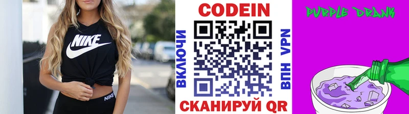 наркошоп  Свободный  Кодеин напиток Lean (лин) 