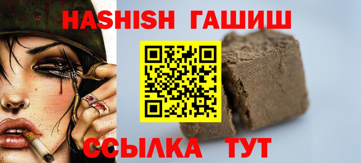 ГАШИШ 40% ТГК Свободный