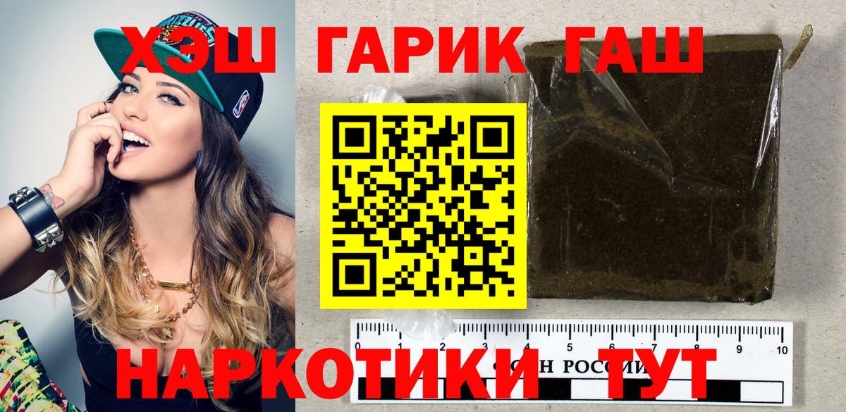Свободный  Гашиш Ice-O-Lator  Вход с VPN  Гашиш  ГАШИШ 40% ТГК 