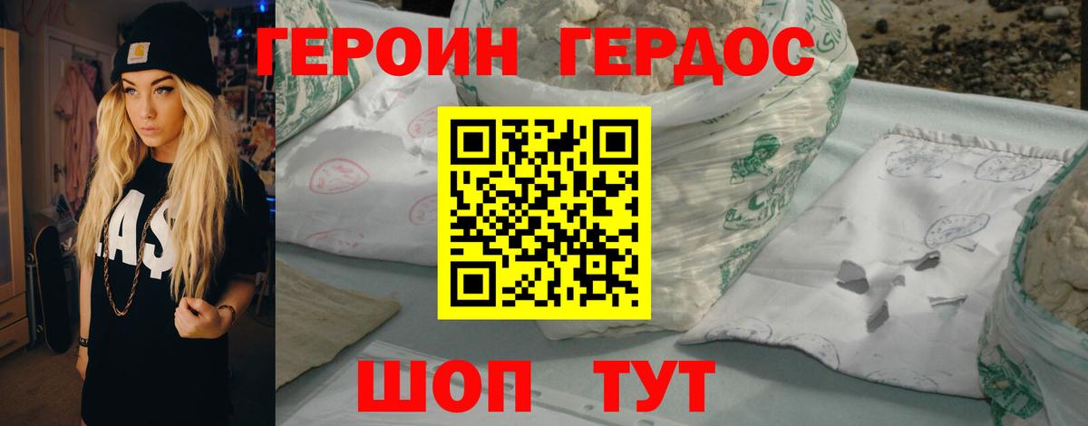 ГЕРОИН Афган Свободный