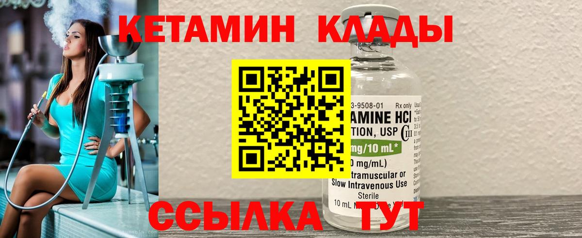 Свободный  Кетамин ketamine  darknet формула  Кетамин VHQ  Вход с VPN 