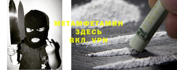 метамфетамин Богородск
