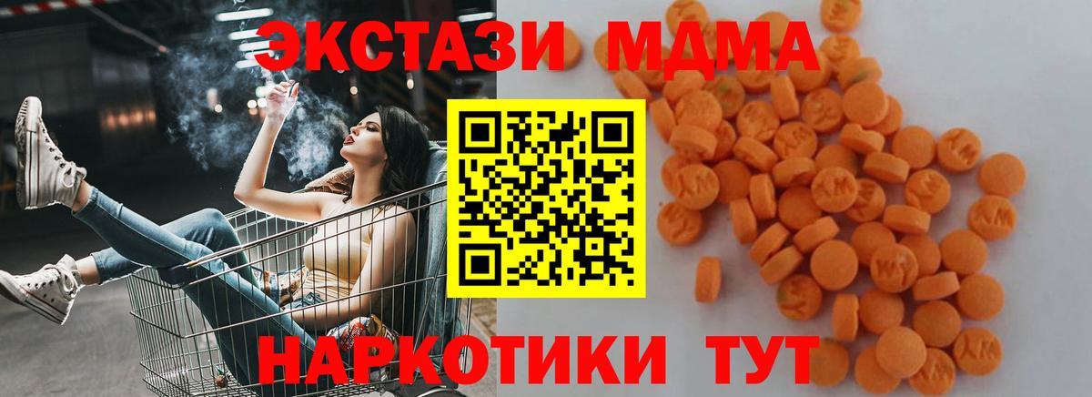МДМА молли Свободный