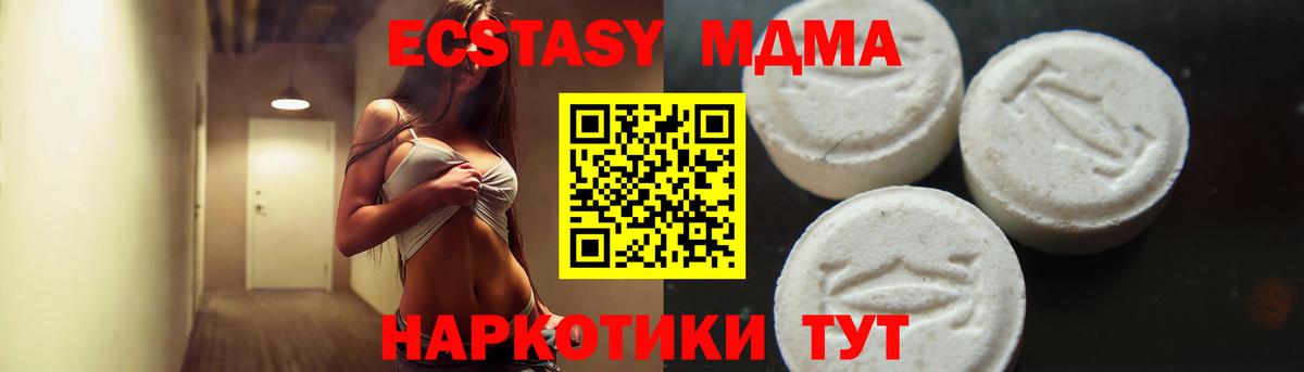 MDMA crystal  Вход с VPN  Свободный  МДМА VHQ 