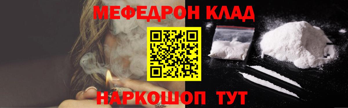 Меф  Мефедрон кристаллы  Вход с VPN  Свободный  МЕФ 4 MMC 