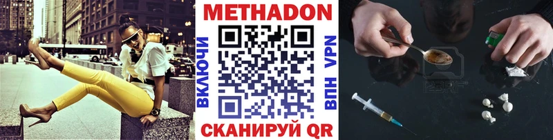 Метадон мёд  купить  цена  Свободный 