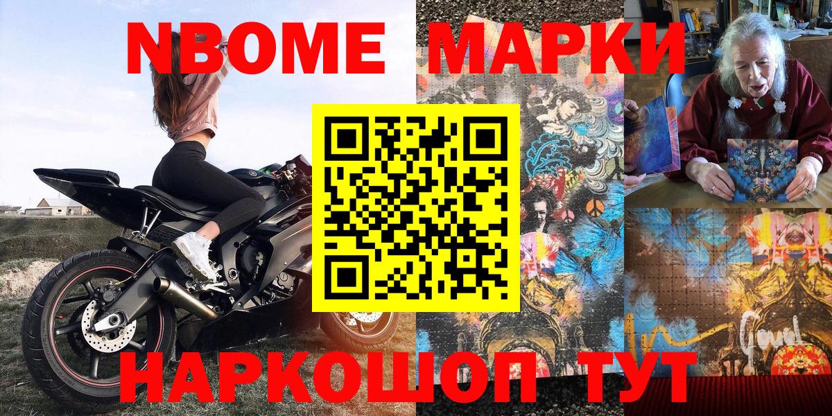 что такое   Вход с VPN  Свободный  Марки 25I-NBOMe 1,5мг 
