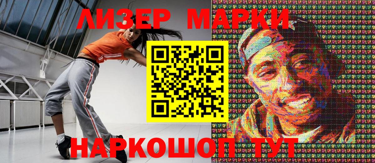 Марки N-bome 1,5мг Свободный