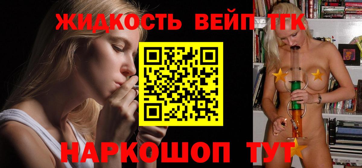 Дистиллят ТГК концентрат  купить наркотики сайты  Вход с VPN  Свободный  ТГК жижа 