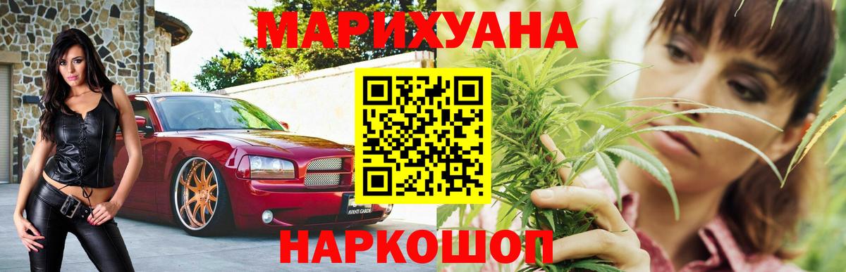 Свободный  Конопля THC 21%  Канабис планчик  Вход с VPN  Шишки марихуана планчик 
